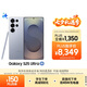 三星Samsung Galaxy S25 Ultra 超擬人AI助理 2億像素 AI拍照 驍龍8至尊版游戲手機(jī) 12GB+256GB 鈦銀藍(lán)