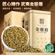 中谷御品茶葉金駿眉紅茶 新茶特級蜜香耐泡濃香型紅茶中秋節(jié)茶葉禮盒150g