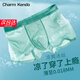 Charm Kendo高檔冰絲男士內(nèi)褲男無痕平角褲四角短褲生日七夕情人節(jié)禮物送男友 綠色+深灰色+咖啡色+寶藍色 4條 XL 送老公實用高級感 (110-130斤)
