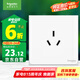 施耐德電氣 16A三孔大功率空調(diào)插座 86型墻壁開關(guān)插座面板 皓呈系列奶油白色