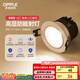 歐普（OPPLE）高顯防眩LED24°可調(diào)射燈明炫 鋁材7瓦暖白光 開孔7.5-7.8厘米