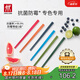 雙立人（ZWILLING）抗菌筷子套裝家用分餐餐具專(zhuān)色專(zhuān)用餐具公筷彩色筷子防霉六雙裝