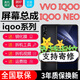 森麥康vivoiqoo屏幕總成iqooneo845屏幕指紋iqoo觸摸液晶855顯示屏內外一體屏寶格石 IQOO NEO屏幕總成【不帶框】高清顯示原畫質