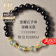 赫蓮娜(HR)輕奢黑曜石女手鏈綠幽靈五行補金木水火土七夕情人節(jié)生日禮物 約8MM黑曜石綠幽靈手鏈
