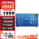 AOC 液晶平板電視機(jī)4K超高清 全面屏開機(jī)無廣告人工智能一鍵投屏 家用臥室客廳商用電視大屏 55英寸 55NC 會議電視