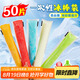 優(yōu)奧一次性冰棒袋50只雙拉鏈?zhǔn)桨舭舯樗楸苑饪凇舅吐┒贰? title=