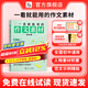 暑促立減10%】作文紙條一看就能用的作文素材初中版2026備考語文作文素材積累中考范文初一二初三精選記敘文寫作技巧一看就能寫的滿分作文書經(jīng)典人物素材范文精批名言佳句中考?？贾黝}語文考試專項訓練提升文采