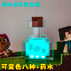 冠星熊我的世界鉆石劍鎬二合一玩具mc下界合金可變形附魔弓箭武器刀模型 【八色】藥水瓶燈 MC