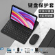 曠世神魔【七件套裝】適用紅米padpro鍵盤2025款padse保護套鼠標小米redmikpad2保護殼鋼化膜硅膠全包防摔 【深邃黑】鍵盤皮套+鼠標【七件套】 紅米redmi Pad Pro【12.1
