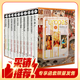 索恩叢書(shū) 貝克歐洲史 精裝32開(kāi)全10冊 限量函套 社會(huì )科學(xué)文獻出版社出品  德國歷史學(xué)者編纂 歐洲人自己編著(zhù)的歐洲史