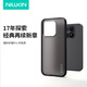 耐爾金 【不擋廣角】適用小米17手機殼全包磨砂抗手汗防滑防摔保護套鏡頭加高輕薄簡(jiǎn)約 護盾Pro 透黑色