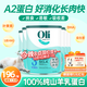 Oli6穎睿純山羊奶粉5大HMO穎睿嬰兒童專(zhuān)用配方澳洲進(jìn)口 3段*6罐（1歲以上）27.10到期