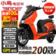 小鳥電動車 100碼全智能導(dǎo)航定位音響小九大號電瓶車高速電動摩托車長續(xù)航大功率外賣專用電摩跑單極核 100碼+TCS+半熱熔胎+定位+4G中控 72V35A超威/天能石墨烯約110公里