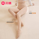 芬騰保暖連腳褲襪女高彈輕收腰收小腹防滑不掉襠打底褲襪 膚色 1條 均碼