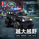 DOUBLE E雙鷹遙控車路虎授權(quán)越野警車玩具男孩越野車模型生日禮物兒童玩具