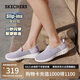斯凱奇（Skechers）閃穿鞋女鞋夏季透氣休閑運(yùn)動鞋一腳蹬軟底淺口懶人健步鞋124641