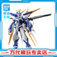 BANDAI萬(wàn)代 MG系列 高達模型 1/100 敢達拼裝拼插模型 男孩生日玩具禮物 MG 異端高達藍色機 D型