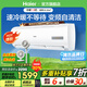 海爾（Haier）空調(diào)1.5匹 變頻自清潔 家用冷暖兩用大風(fēng)量 臥室冷暖空調(diào)掛機(jī)壁掛式 靜音降噪 以舊換新 1.5匹 三級能效 變頻速冷暖 一鍵自清潔
