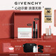 紀梵希（Givenchy）【限定禮盒】G細管P227口紅+水漾清爽面霜化妝品七夕情人節(jié)禮物女