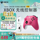 XBOX微軟Xbox Series S/X無線Xbox手柄 XSS XSX 藍(lán)牙游戲手柄 PC電腦 Xbox手柄 玫紅粉+充電組+接收器
