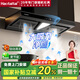 Haotaitai油煙機一級能效變頻家用歐式頂吸大風量靜壓低噪音真實揮手智控自動清洗油煙機CXW-300-TK9