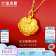 六福珠寶 足金長命百歲鎖寶寶黃金吊墜不含項(xiàng)鏈 計(jì)價(jià) GDGTBP0041 約1.81克
