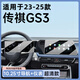 路透仕（LUTOUSHI）適用于2025款廣汽傳祺影速GS3導(dǎo)航鋼化膜中控顯示大屏幕保護(hù)貼膜 影速GS3【10.25寸導(dǎo)航+7寸儀表】 高清鋼化膜