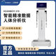 HOANBOY漢博370健身房瑜伽館普拉提專用body體測儀體測機(jī)體脂人體分析儀 漢博370（小程序+鎖屏+后臺(tái)管理