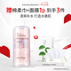 花印櫻花煥膚鮮活精華水500ml補(bǔ)水保濕 爽膚水化妝水送女生禮物