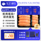 女王與鮮生冰島三文魚刺身冰鮮  現(xiàn)切現(xiàn)發(fā) 中段兩盒共400g凈重源頭直發(fā)