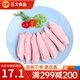 正大 食品 精選櫻桃谷鴨 煲鴨湯 鹵煮食材烤鴨食材 鴨翅中500g
