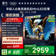 TCL雷鳥電視 55鶴6 Ultra 25款（PLUS版） 55英寸QD-MiniLED高階VA 家電國家補(bǔ)貼電視55S595C Ultra-A