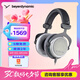 拜雅DT880Pro高保真HIFI發(fā)燒級(jí)音樂游戲耳機(jī)頭戴式有線耳機(jī) 【DT880 PRO丨250Ω】