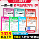 【新版現(xiàn)貨】王朝霞活頁初中默寫計算小四門2025秋季上冊初中語文數(shù)學(xué)英語政史地生課本同步練習(xí)冊 人教版 【7本套裝】語數(shù)英政史地生-人教版 七年級（25秋季上冊）