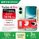 小米紅米Turbo4 Pro  國家補貼  第四代驍龍8s 7550mAh長(cháng)續航 新品5G手機 綠色 16GB+512GB