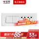 公牛開關(guān)插座面板118型四位雙控開關(guān)九孔電視電腦組合插座G04白色 195四位 二開雙控六孔