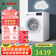 博世（BOSCH）【云朵白·極速版】10KG全自動家用滾筒洗衣機洗烘一體機 除菌除螨 國補20%洗衣機 WNA152000W 