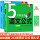 初中5分鐘必背語(yǔ)文公式2冊(cè) 閱讀理解萬(wàn)能答題公式現(xiàn)代文言文閱讀與訓(xùn)練萬(wàn)唯中考滿(mǎn)分作文必備意林2025中考作文沖刺熱點(diǎn)考點(diǎn)素材閱讀狂歡節(jié)