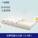 睡眠博士（AiSleep）泰國進(jìn)口乳膠枕兒童枕頭嬰兒枕頭 透氣抗頭汗天然乳膠枕頭