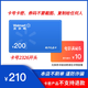 【2326開(kāi)頭-卡密在訂單詳情】沃爾瑪電子禮品卡200自動(dòng)發(fā)貨 沃爾瑪通用充值卡沃爾瑪超市卡支持山姆 沃爾瑪通用200面值-發(fā)貨后不退不換