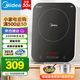 美的（Midea）電磁爐 家用大功率 2200W恒勻火加熱 電磁灶 持續(xù)小火低音超薄電磁爐灶定時 電磁爐配歐式湯鍋 贈湯蒸鍋+炒鍋 C22-WH2237