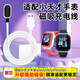 潮范適用小天才充電線(xiàn)充電器Q3/N5/N3/Q2A/D3/Z5/Z5a/Z1Z2/Z2S/Z3a/Q2/q1S/C兒童手表磁吸數據線(xiàn)配件
