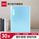 得力（deli）A4半透明學(xué)生資料冊(cè)彩色多頁(yè)插頁(yè)袋試卷冊(cè)孕檢活頁(yè)插袋資料冊(cè)中小學(xué)試卷及票據(jù)收納冊(cè) 【淺藍(lán) 30頁(yè)】