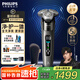 飛利浦剃須刀電動【周杰倫同款】全新9系Lite旋護(hù)式刮胡刀剃胡刀送男友送長輩七夕禮物 X9002
