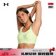 安德瑪（UNDERARMOUR）【小8bra】UA春夏Infinity 2.0女子訓(xùn)練運(yùn)動(dòng)內(nèi)衣-高強(qiáng)度1384112 復(fù)古淺綠383 L A-C