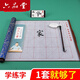 六品堂毛筆字水寫(xiě)布套裝書(shū)法練字紙仿宣紙加厚速干布蘸水毛筆米字格空白成人小學(xué)生初學(xué)水洗布文房第五寶 錦緞米格5件套【85cm*38cm】