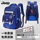 Jeep小學(xué)生書(shū)包3-6年級(jí)兒童減負(fù)護(hù)脊防下墜大容量男女雙肩背包