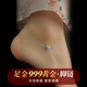 黛若七夕禮物999足金幸運(yùn)愛心黃金腳鏈轉(zhuǎn)運(yùn)珠脖子肖邦素鏈高級(jí)送女友 【藍(lán)】黃金足金腳鏈(約1.51g)