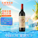 長城 華夏葡園 長城九五赤霞珠干紅葡萄酒 750ml 單瓶裝