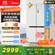 美的（Midea）508升十字四開門一級(jí)能效雙系統(tǒng)雙循環(huán)除菌凈味國(guó)家補(bǔ)貼20%家用冰箱大容量BCD-508WSPZM(E)海貝白